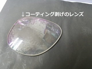 コーティング剥げ.jpg