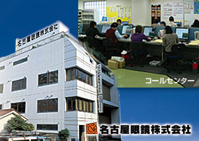 眼鏡名古屋.jpg